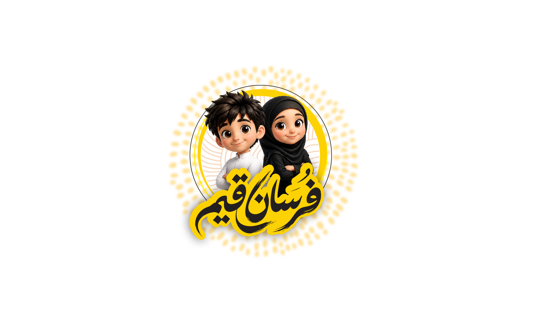 فرسان قيم